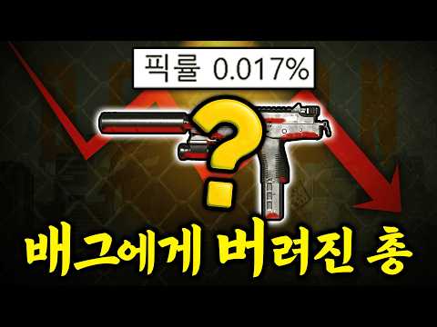 전세계 3%만 플레이하는 맵에서 뜨는 총 [배틀그라운드]