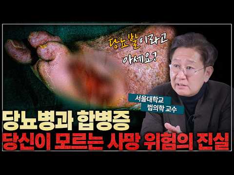 Why Diabetes Is So Scary: Hyperglycemia and Complications