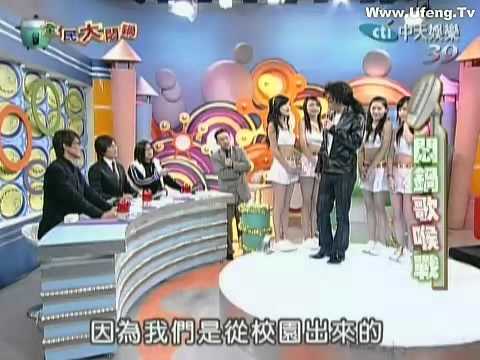 全民大悶鍋2006-03-24