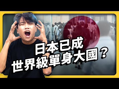 Japan has become a world class single country?