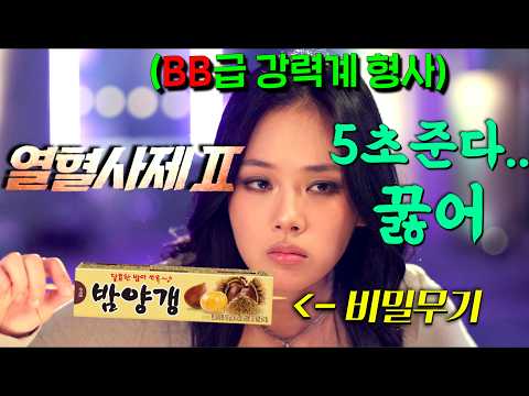 Wow, after 5 years.. ⟪The Fiery Priest 2⟫ is out..! The viewership ratings from the first episode...