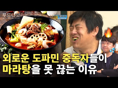 Why Mala Tang Sells So Well in Korea