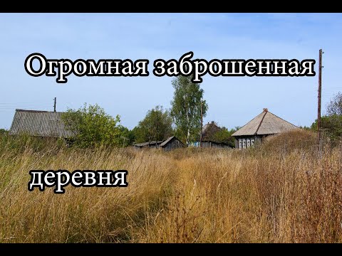 A HUGE ABANDONED VILLAGE. EVERYTHING LEFT! INTERESTING FINDS IN HOUSES AND SHEDS.
