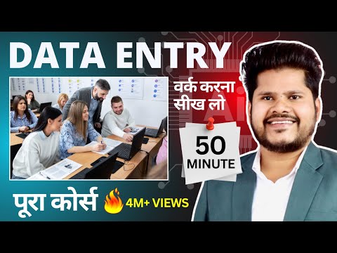 Data Entry Work Complete Tutorial in Excel -  How To Do Data Entry in Excel in Hindi