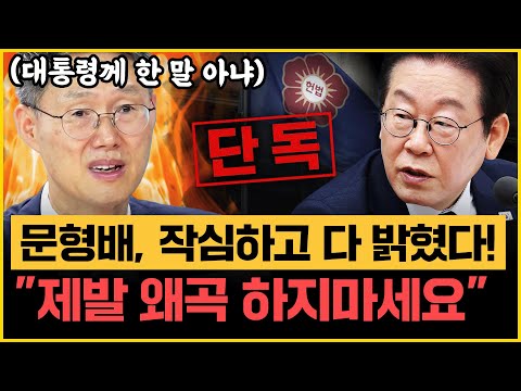 문형배 마지막 시사 방송, 다 털고 갔다! ‘대법원장 맡을 생각 없냐’는 질문에 답변은? 사법개혁부터 롯데 성적, 김장하에 대한 생각까지!｜[김은지의 뉴스IN] 250919 방송