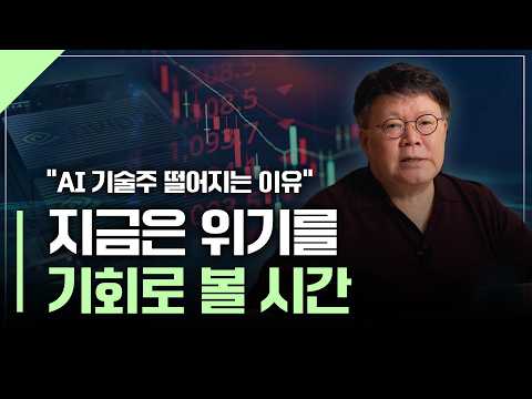 지금은 위기를 기회로 보아야 할 시간입니다.  | 서재형의 투자교실