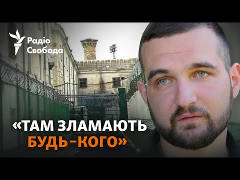 Боєць «Азову» Святослав Сірий про майже рік російського полону