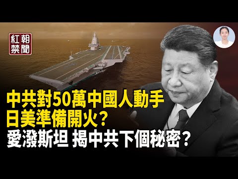 US military makes rare statement; Japan hints at three key points: Destroy the PLA by attacking t...