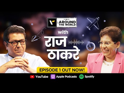 Around The World | Episode 1 ft. Shri. Raj Thackeray | Veena World | World Tourism Day 2025