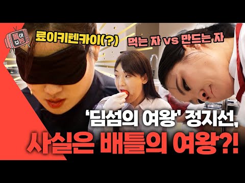 [#몰아보능] 정지선 셰프 모음 3편👩‍🍳 알고 보면 배틀 장인?!💥 #정지선 #셰프 #사장님귀는당나귀귀 | KBS 방송