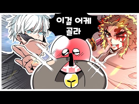 역대급 잘생긴 남캐들의 대결...!! [애니 남캐 이상형 월드컵 최신판]