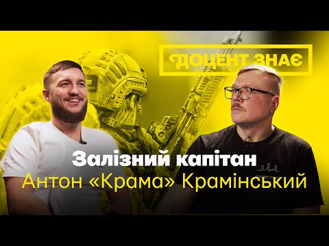 Азовець Крама — навіть у полоні, він множив на нуль пропагандистів Кремля