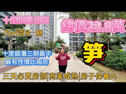 Property that will sell in three days | The most affordable and cost-effective two-bedroom apartm...