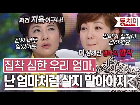 [TALK 쏘다] 난 집착 심한 엄마처럼 살지 말아야겠다 다짐했었다 l #TALK 쏘다