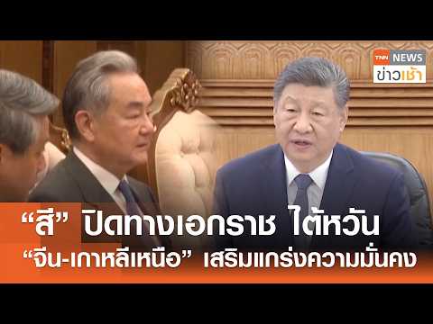 TNN Morning News | April 11, 2026