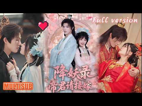 钟哉宇＆吴藤莉丨三百年暗恋成真！借尸还魂撩历劫帝君，甜虐交织超上头！《降妖录，帝君请接嫁》#短剧 #短劇全集 #甜宠 #恋爱 #重生 #女頻 #萌宝 #柑橘短剧社