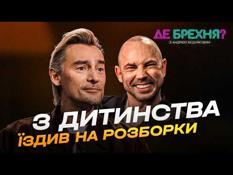 ALAN BADOYEV clip for $1,000,000, many wives, stole from mom | WHERE IS THE LIE? with Andriy Bedn...