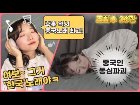 My Chinese wife's reaction when I said that China's national anthem was a 'Korean' song lol