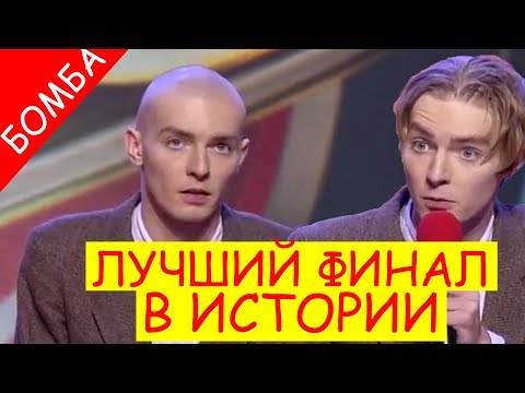 Это был незабываемый ФИНАЛ Лиги Смеха - Прозрачный Гонщик порвал всех и стал чемпионом