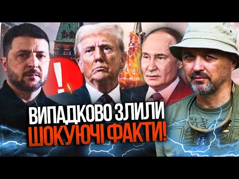 🤯 SHOCKING STATEMENT! Trump voiced the Kremlin narrative! Did Zelensky agree? / LAPIN