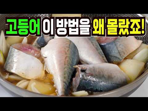 Don't make braised mackerel difficult✔️ This method is a side dish that won't be left over.