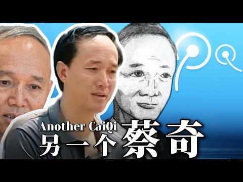 蔡奇的闽浙往事 微博千万网红 消失在时光中的另一个人