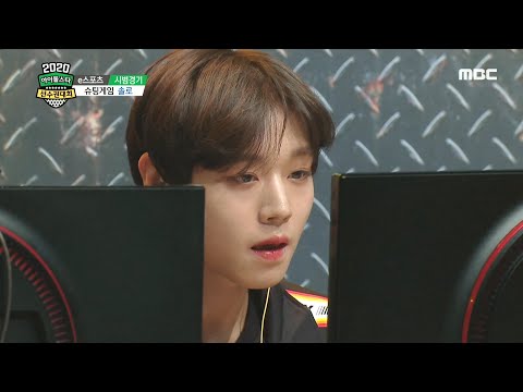[HOT] Shooting game solo PARK JI HOON , 아이돌스타선수권대회 20200124