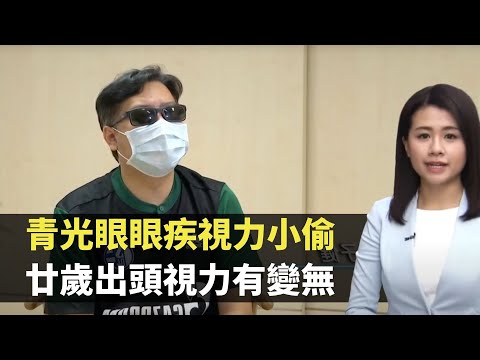 青光眼眼疾視力小偷 廿歲出頭視力有變無 失自信躲家一年重新振作 -  TVB最強生命線 - 香港新聞 - TVB News- 黃靖婷