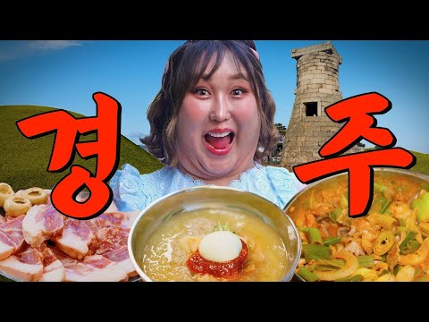 If we dig in Gyeongju do we get relics and good restos too?⛏  | Repeat Restaurant EP.33