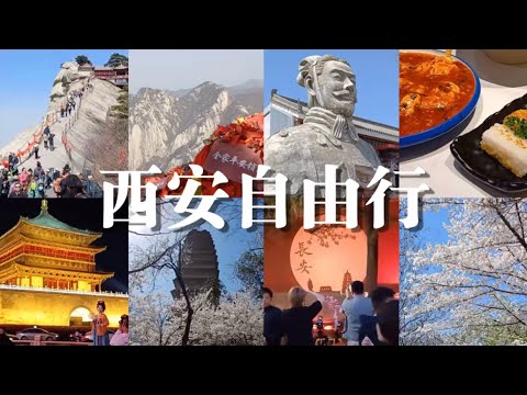 [Xi'an Self-Guided Tour] The Terracotta Army | A Stunning and Steep Journey to Mount Hua | Kasie