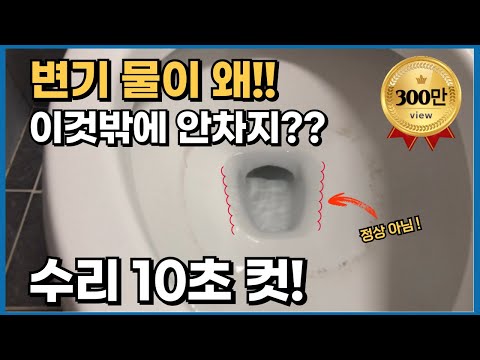 Why won't the toilet fill? Anyone can fix it with just one look! [Toilet Repair] [Toilet Repair] ...