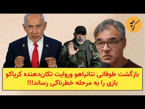 بازگشت دوباره بی بی بازی را به مرحله تازه‌ای برد!!!