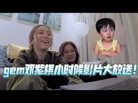Gem邓紫棋超爱吃灌汤包！看小时候照片超可爱！#杨迪 #gem