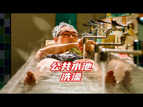 男人穿鞋不花錢，洗澡不花錢，甚至一年不花錢；獵奇，喜劇，搞笑，解説