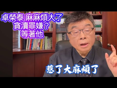 [Full Subtitles] Cho Jung-tai has stirred up a hornet's nest! Big trouble ahead! Could he be invo...