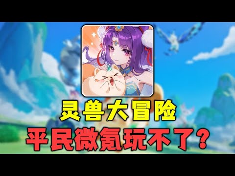 换皮缝合差评如潮!这是2025年的游戏?