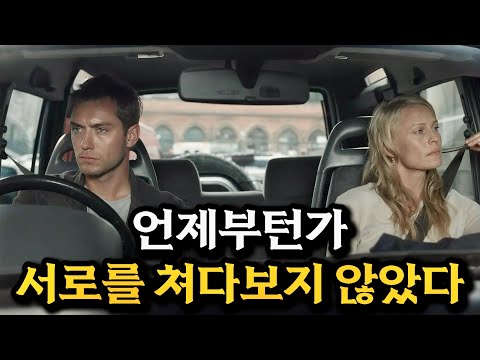 이렇게 좋은 작품이 왜 국내개봉되지 못했을까요? 혼자 보기 아까워서 소개합니다 [결말포함]