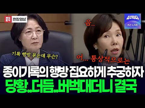 (속 터짐 주의) 종이기록 행방 물었더니 당황한 재판사무국장 더듬,버벅대더니 결국..