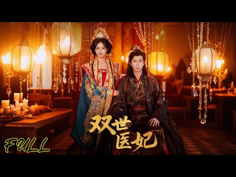 Её жених расторг помолвку в день свадьбы,и она вышла замуж за его дядю,из за чего он называл её тёте