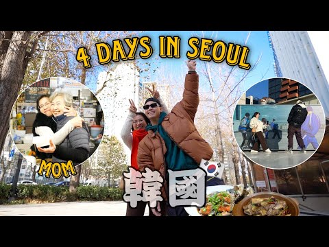 帶著媽媽去韓國玩！🇰🇷｜媽媽開心到失控🤣｜整趟讓我買單孝順🫶🏼｜做皮膚管理🧖🏻｜爆吃美食！🍛✨