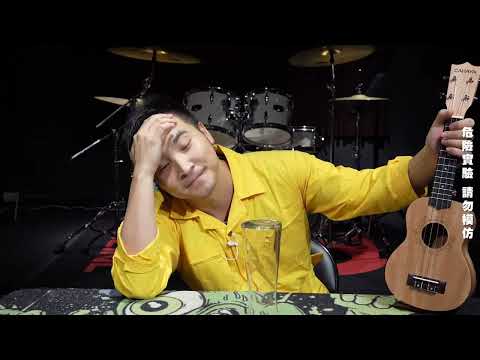 教你如何成為一個蠅遊詩人【谷阿莫Life】119