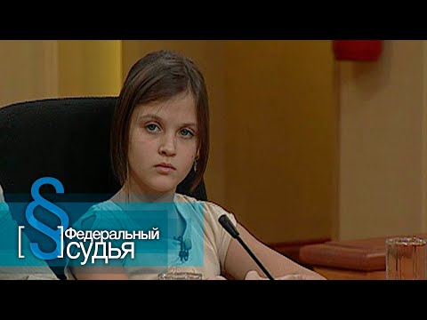 Федеральный судья: Киднеппинг, Шоу-герлз