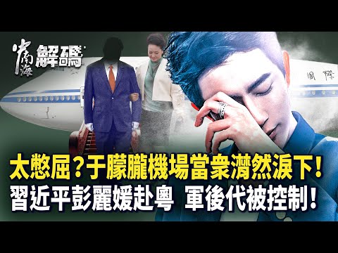 于朦朧出租屋慘況曝光!兩隻狗狗命危掙扎,杜強一句話讓小于瞬間崩潰【中南海解碼】|#人民報