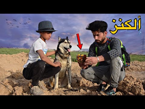 فلم قصير (ألكنز العجيب) في مكان مهجور صدمة😱؟|:؛#حيدرالنسر:؛|