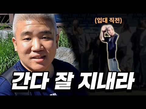 2026.03.29 전역ㅋㅋㅋㅋㅋ