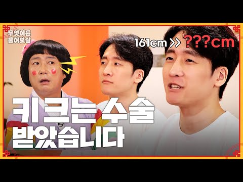 "키 크는 수술이 뭐 어때서?📏" 황당한 악플에 지친 그의 한탄! [무엇이든 물어보살] | KBS Joy 230814 방송
