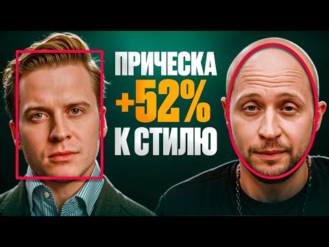 Форма лица имеет значение: гид джентльмена по идеальной стрижке