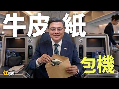 【0316】卡提諾狂新聞#510 🐄🍺紙終究包不住機，先來首島嶼天光壓壓驚🎤😭🎵