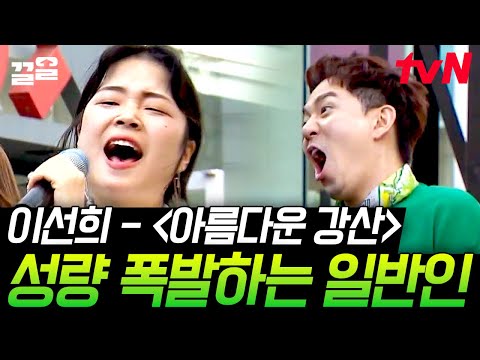 〈미스트롯〉 ALL 하트 받았던 일반인 등장ㄷㄷ 무반주 라이브로 청주 시내를 뒤집어놓으셨다.. | 쇼오디오자키