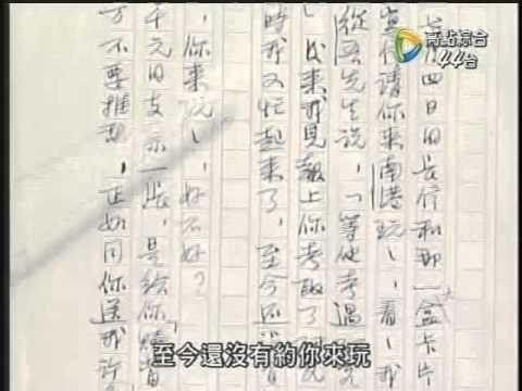 [李敖语妙天下]20090211 25.我敬佩胡適